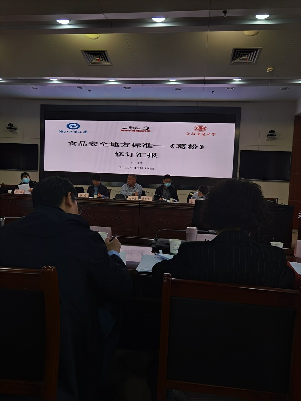 38.2、標(biāo)準(zhǔn)制定答辯會.jpg