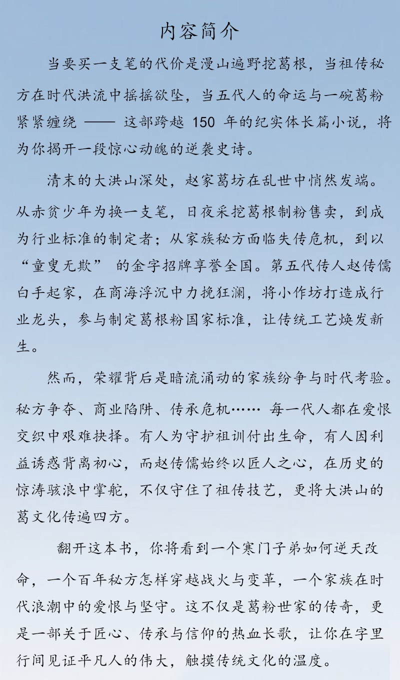 趙家葛坊簡介，原文件 - 副本.jpg