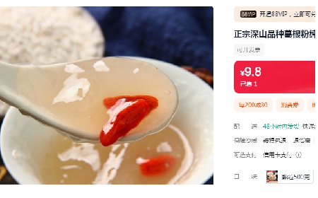 9.9或19.9一斤包郵，你買(mǎi)的是葛粉嗎？